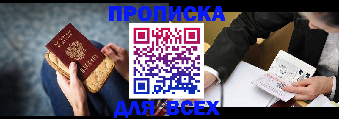 прописка для военкомата в Меленках