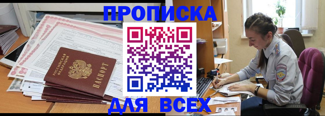 временная регистрация поиск в Меленках